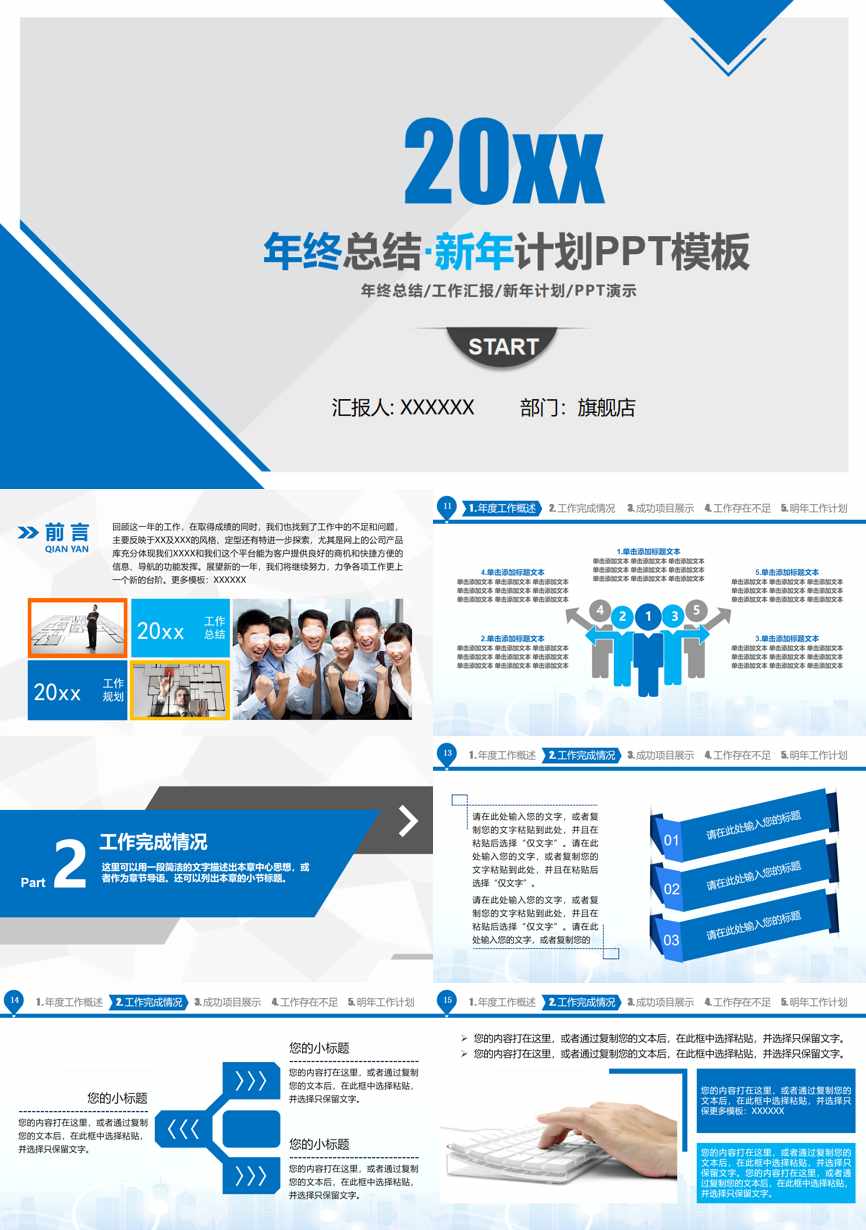 原business模板 (59)商业计划书PPT模板